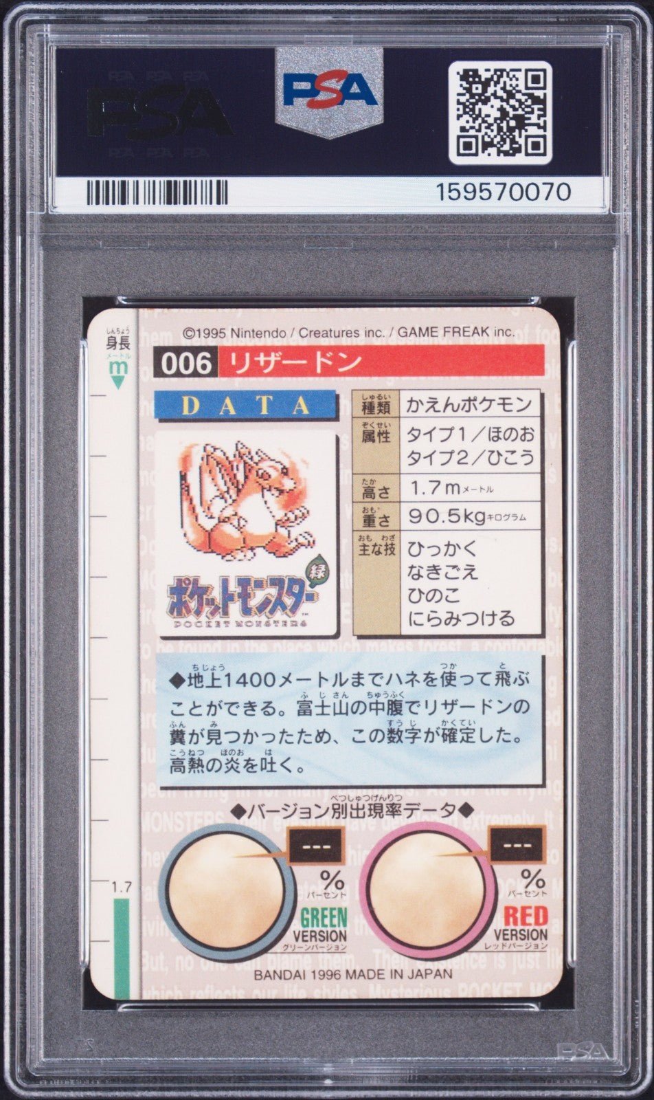 Bandai Carddass 1996 Charizard No.006 Green Card Prism Holo PSA 5