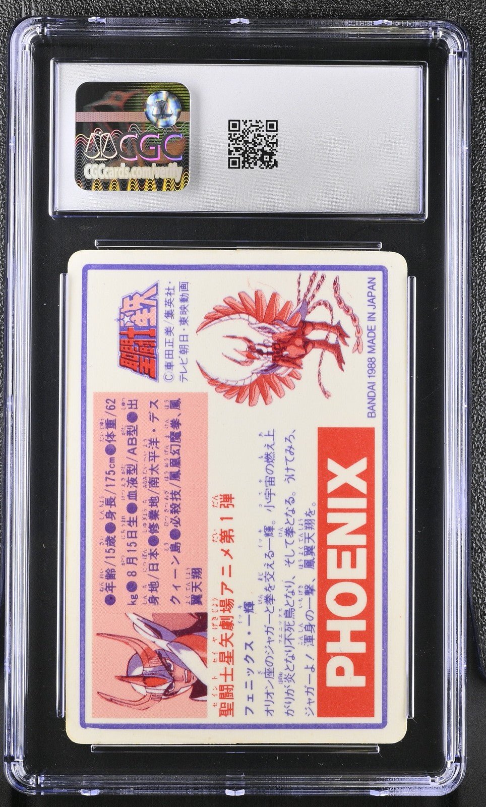 Bandai Saint Seiya Carddass Ikki Phoenix 35 1988 Vintage CGC 7.5