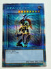 Black Luster Solder PSEC - JP004 Yu - Gi - Oh! Duel Monsters NM