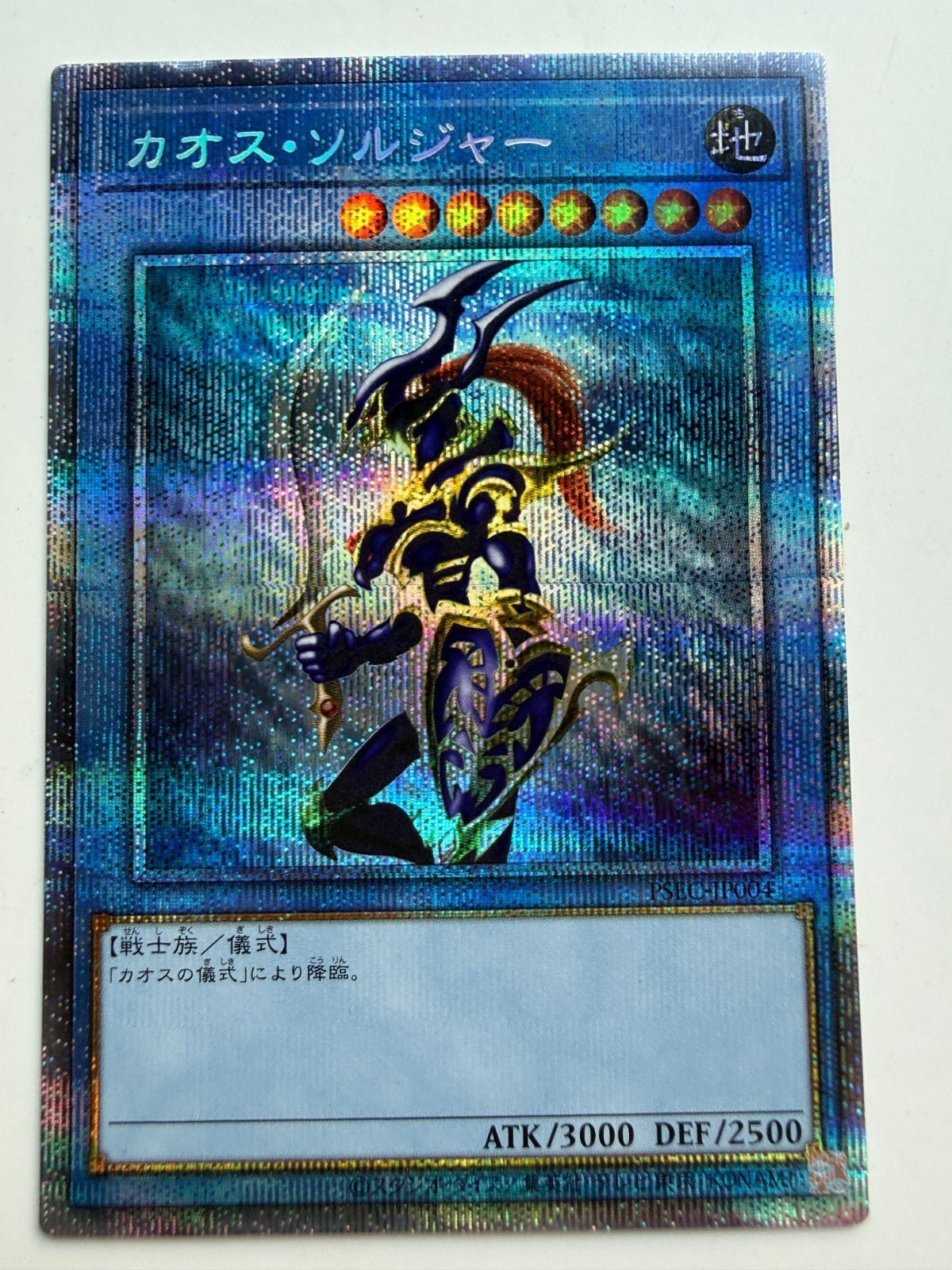 Black Luster Solder PSEC - JP004 Yu - Gi - Oh! Duel Monsters NM