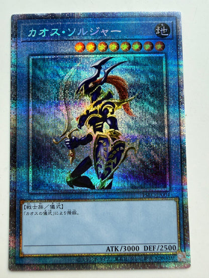 Black Luster Solder PSEC - JP004 Yu - Gi - Oh! Duel Monsters NM