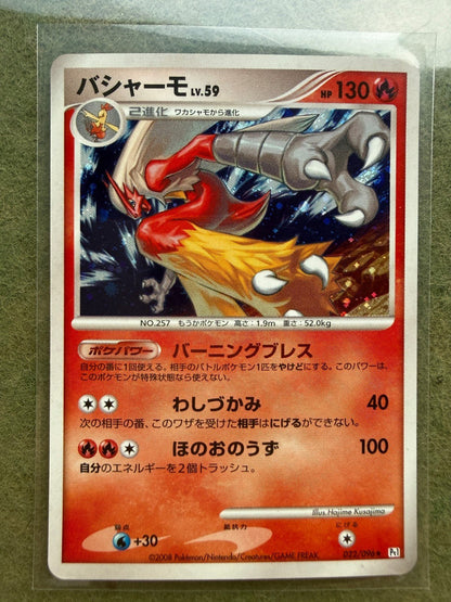 Blaziken Galactic's Conquest Pt1 022/096 Holo Japanese Pokemon LP