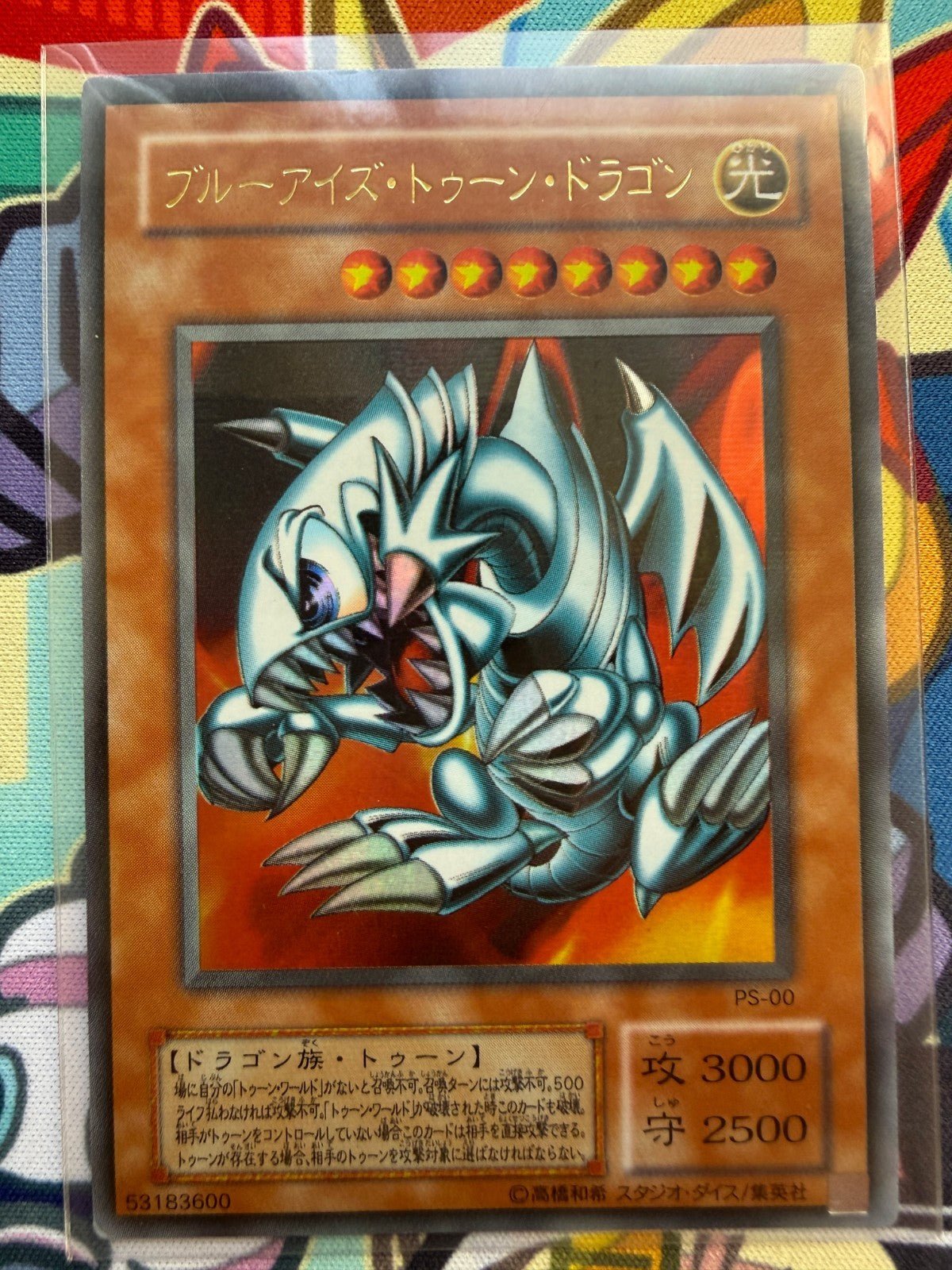 Blue Eyes Toon Dragon PS 00 Ultra Rare Yugioh Japanese MP+