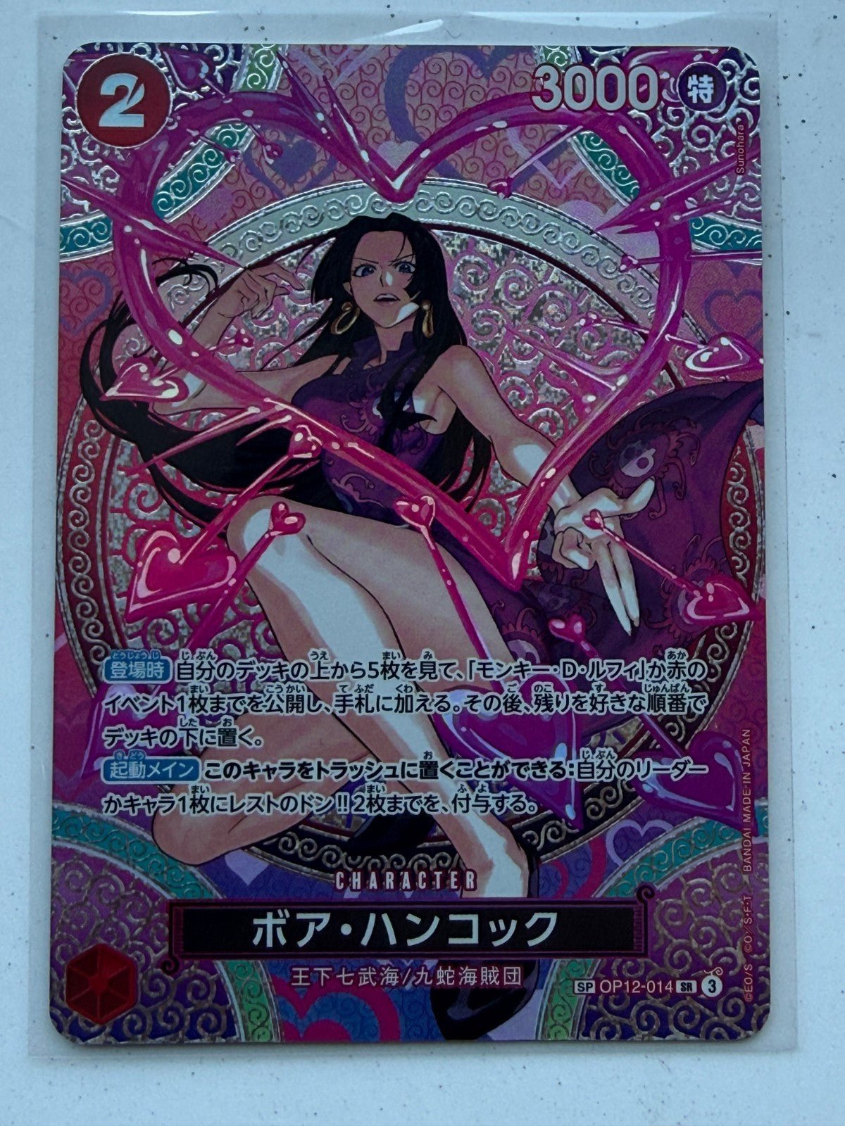 Boa Hancock OP12-014 SR-SPC Adventure on KAMIs Island ONE PIECE Japanese