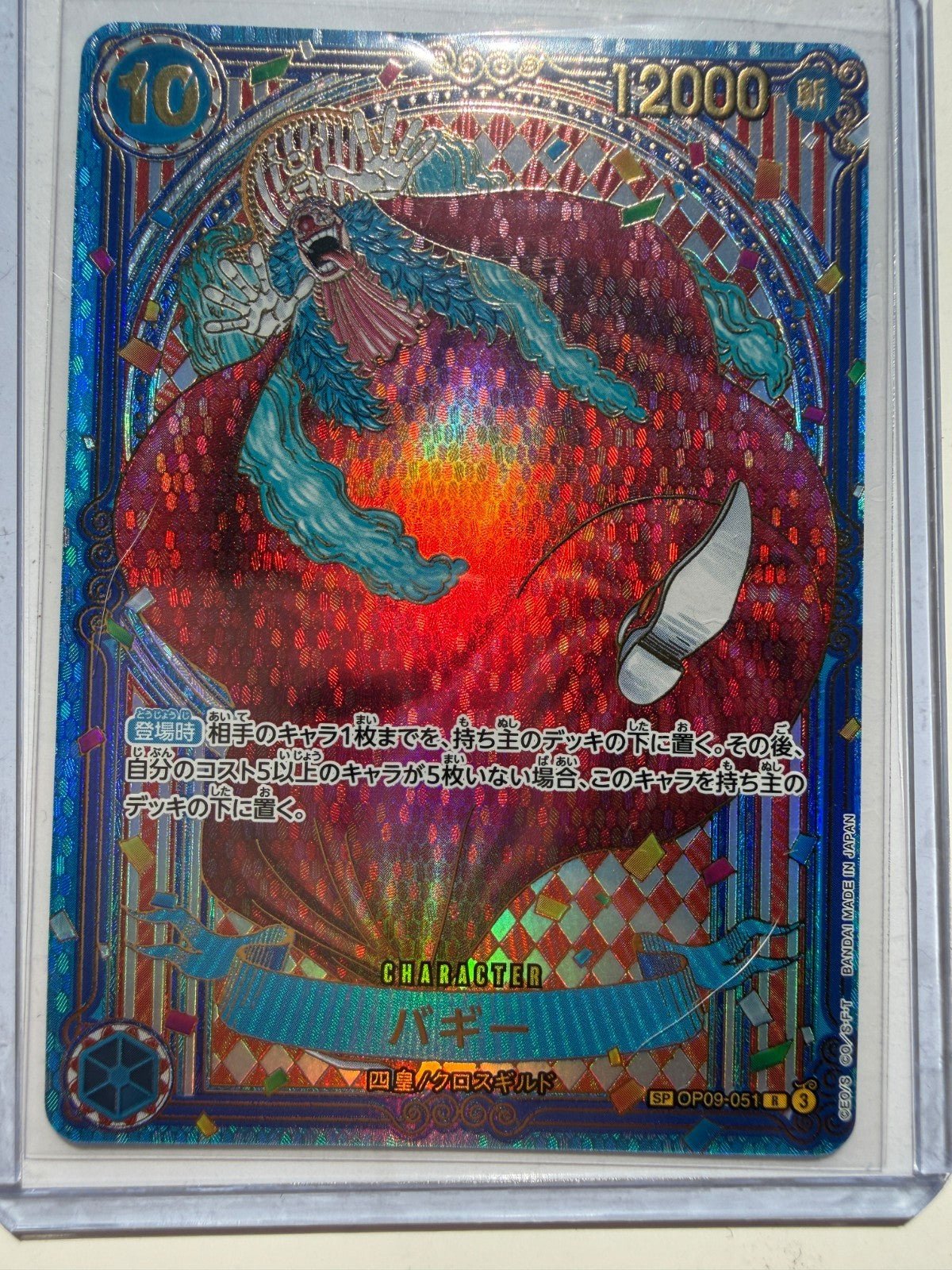 Buggy [SP Gold] OP09-051 One Piece Japanese Azure Sea's Seven NM