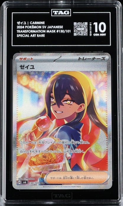 CARMINE 2024 POKEMON JAPANESE S&V TRANSFORMATION MASK SAR 130/101 TAG 10