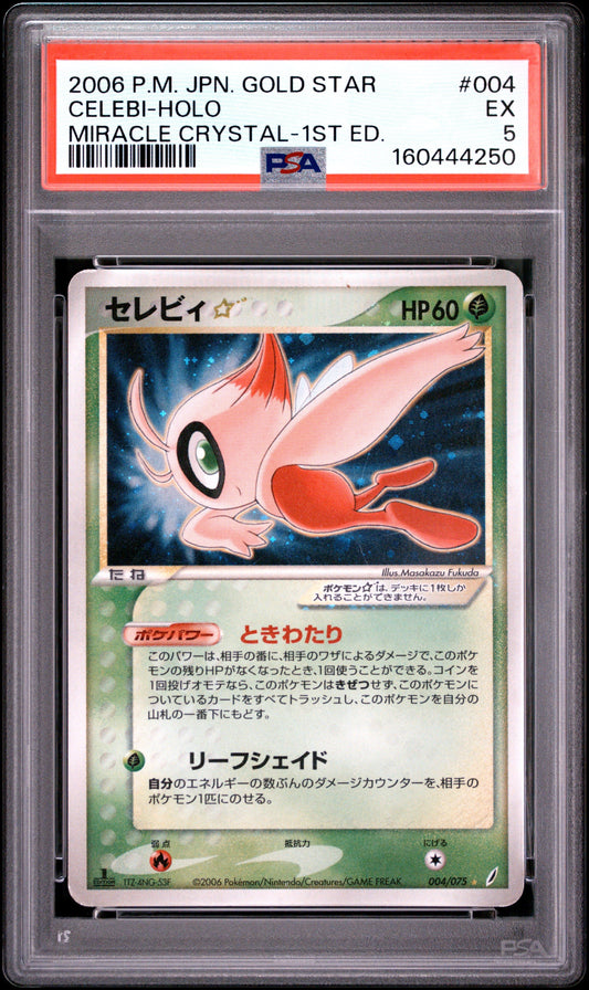 Celebi Gold Star 004/075 1st Edition Holo Pokemon Japanese PSA 5