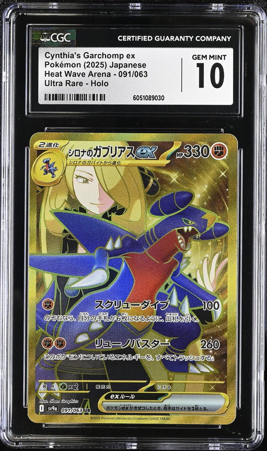 CGC 10 Cynthia's Garchomp ex Gold UR 091/063 Heat Wave Japanese Destined Rivals