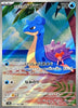 CGC 10 Misty's Lapras AR 072/063 Japanese Heat Wave Arena Art Rare Pokemon