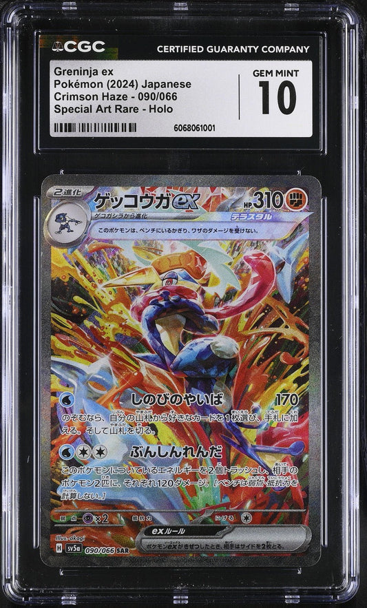 CGC 10 Pokemon Greninja ex Crimson Haze 090/066 Special Art Rare Japanese