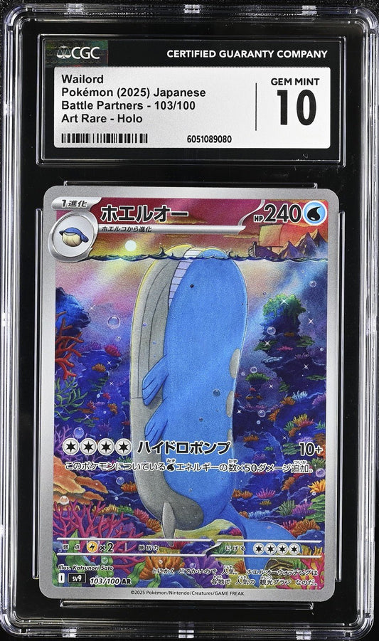 CGC 10 Wailord 103/100 Sv9: Battle Partners Holo (Japanese)
