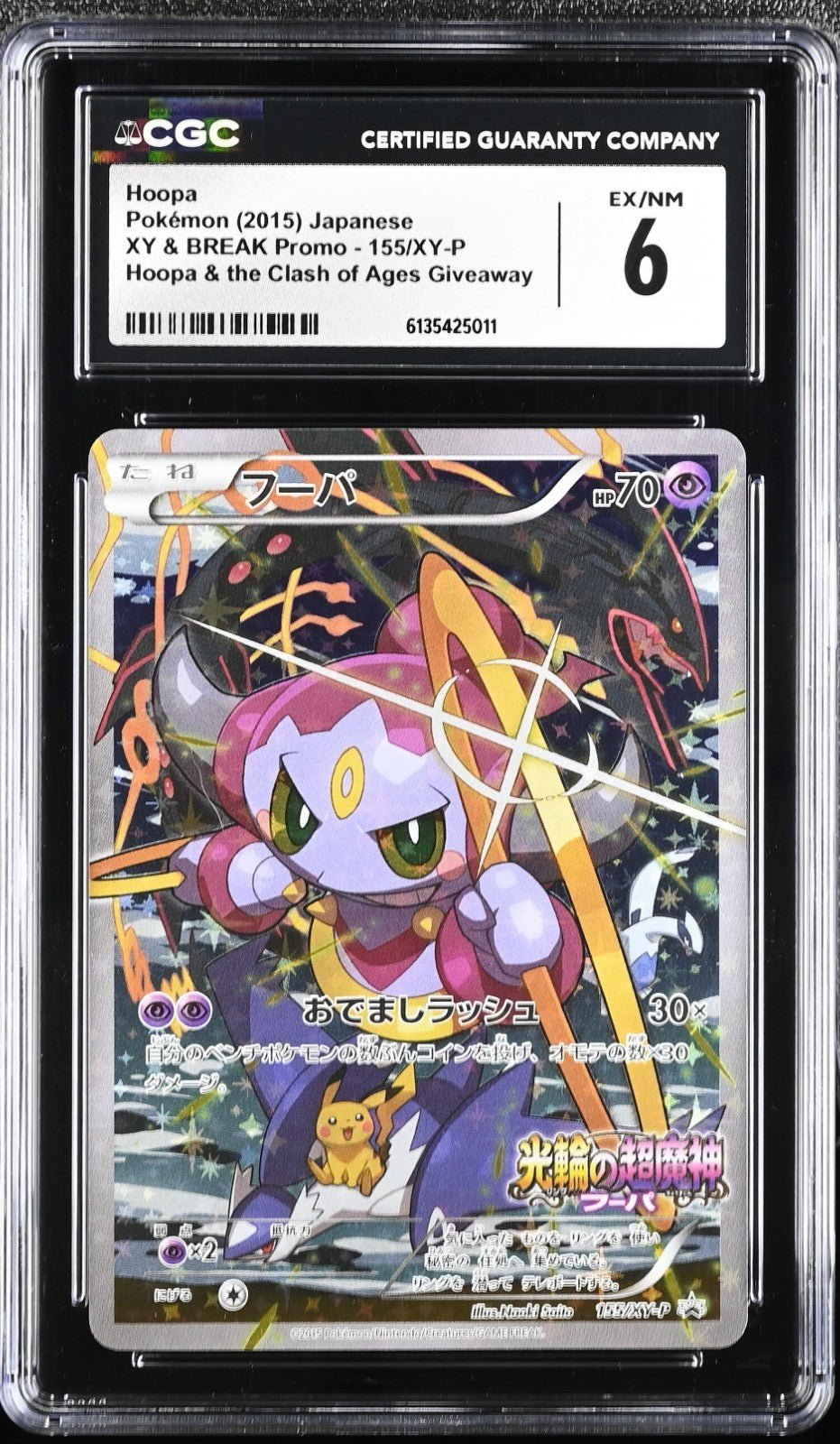 CGC 6 Hoopa 155/XY - P Promo Clash of Ages HP70 Japanese Pokemon