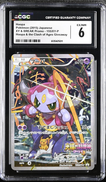 CGC 6 Hoopa 155/XY - P Promo Clash of Ages HP70 Japanese Pokemon