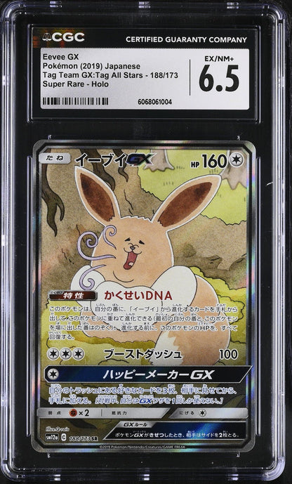 CGC 6.5 Eevee GX 188/173 SR SM12a Tag All Stars 2019 Pokemon Japanese