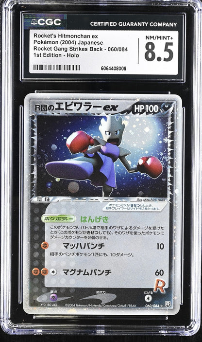 CGC 8.5 Rocket's Hitmonchan ex Holo Rocket Gang Japanese 2004 Pokemon Card 060