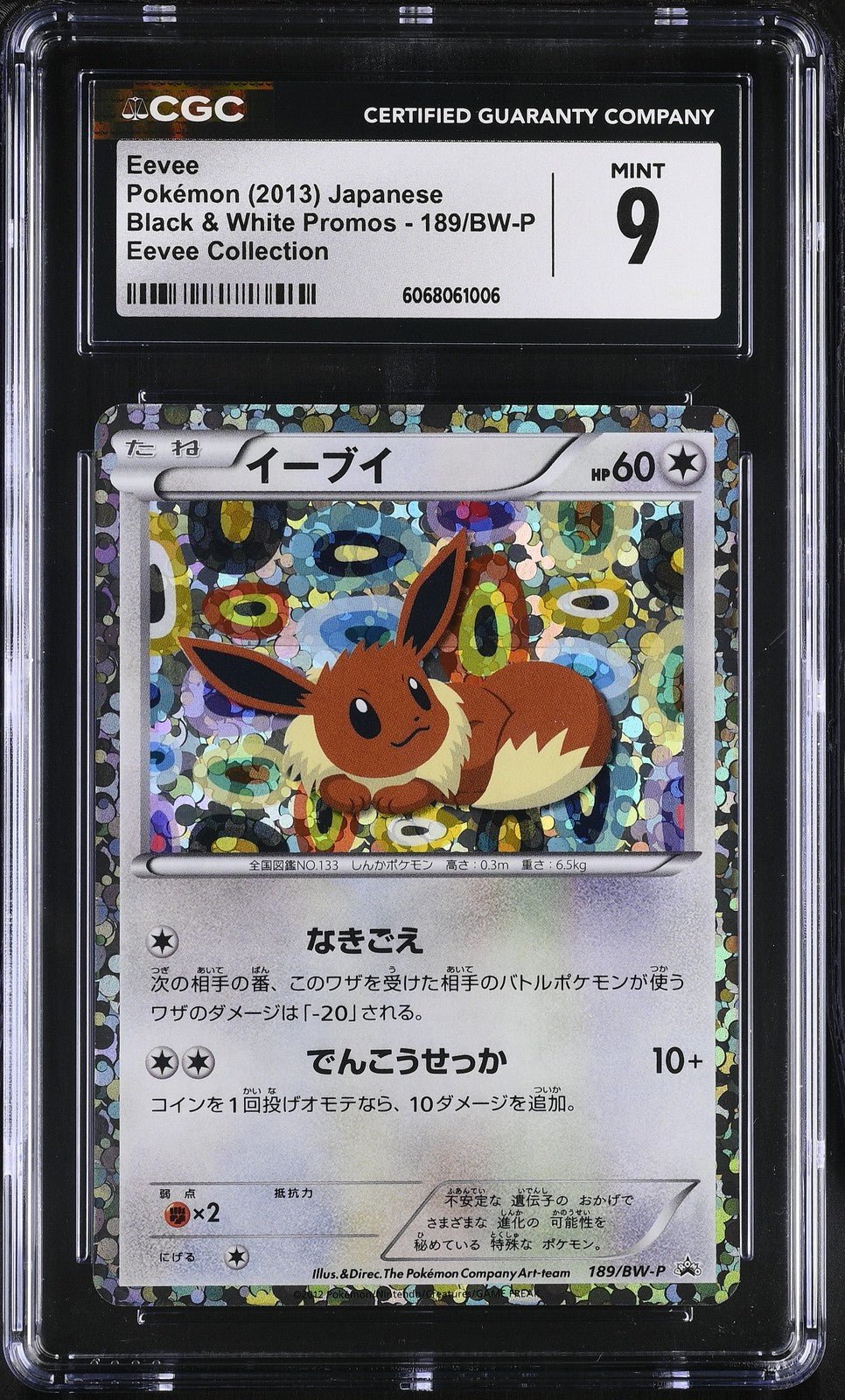 CGC 9 Eevee 189/BW - P Promo 2012 Black & White Collection Holo Rare Pokemon