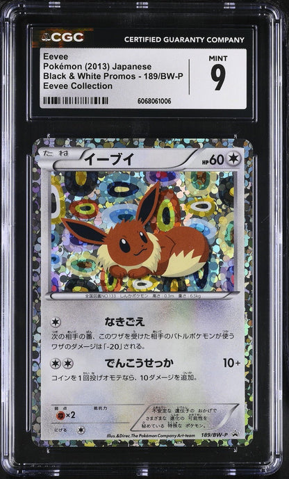 CGC 9 Eevee 189/BW - P Promo 2012 Black & White Collection Holo Rare Pokemon