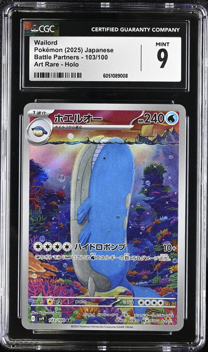 CGC 9 Wailord 103/100 AR Sv9 Pokemon Battle Partners Holo Japanese