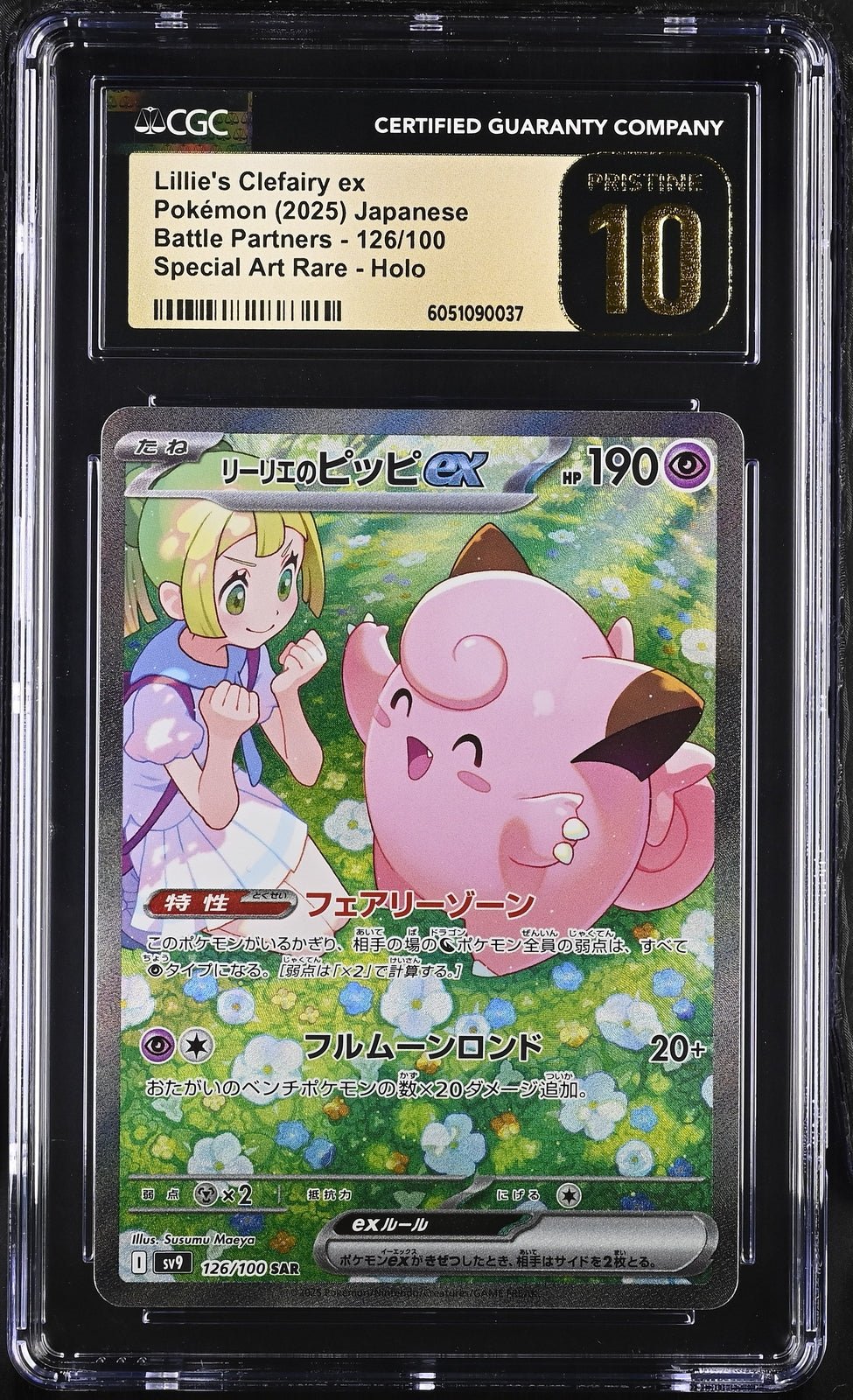 CGC Pristine 10 Lillie's Clefairy ex 126 SAR Pokemon Japanese Battle Partners