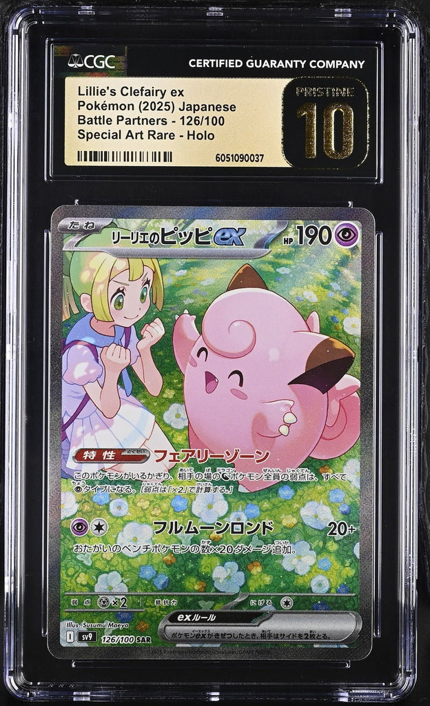 CGC Pristine 10 Lillie's Clefairy ex 126 SAR Pokemon Japanese Battle Partners