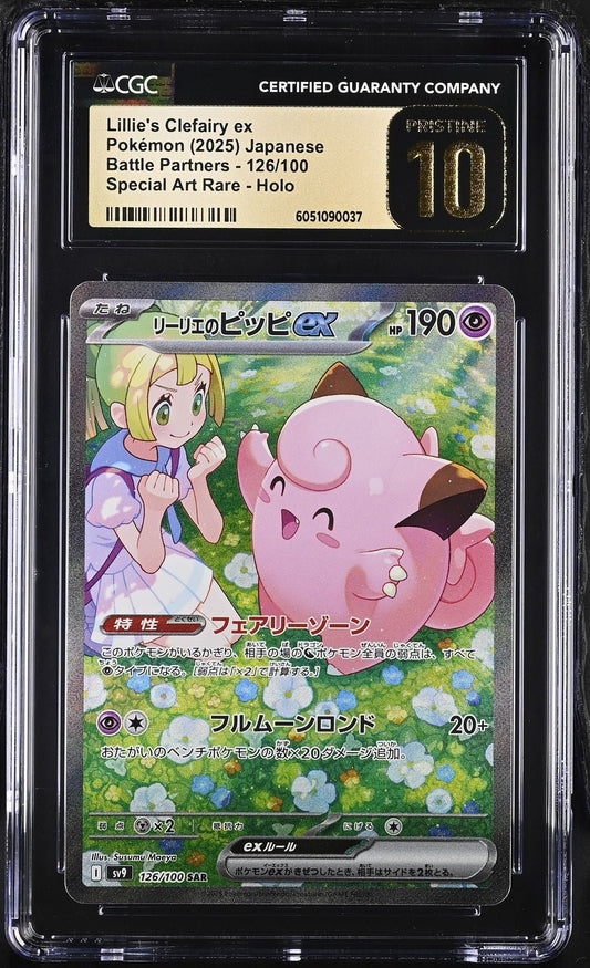 CGC Pristine 10 Lillie's Clefairy ex 126 SAR Pokemon Japanese Battle Partners