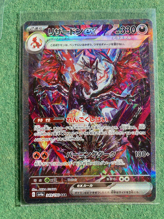 Charizard ex 349/190 SAR sv4a Shiny Treasure Ex Japanese Pokemon 2023 NM/Mint
