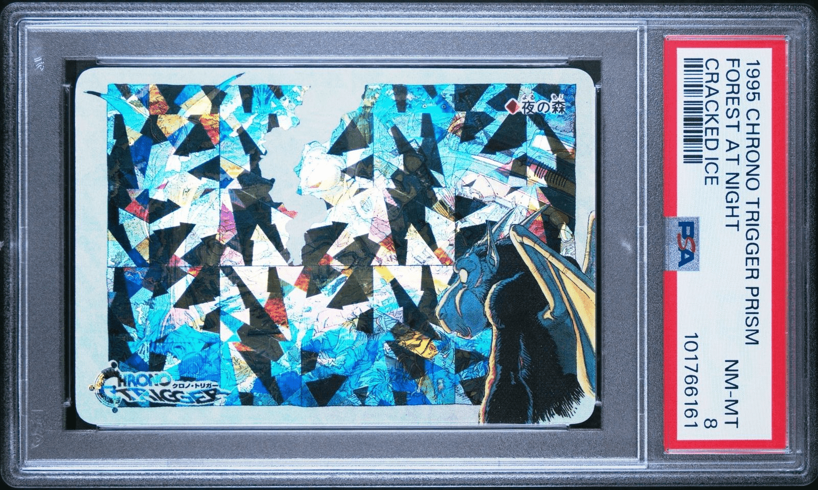 Chrono Trigger Promo Forest at Night Cracked Ice 1995 PSA 8