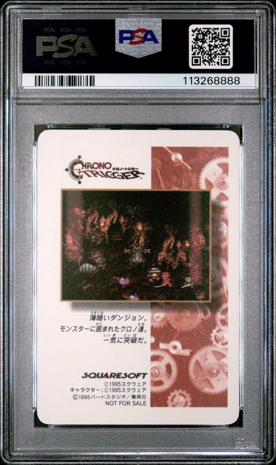 Chrono Trigger Promo Frog Cracked Ice 1995 Special Card PSA 8