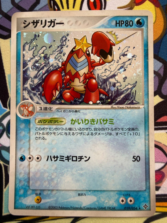 Crawdaunt 019/054 Holo Rare Rulers of the Heavens Pokemon Japanese NM Swirl