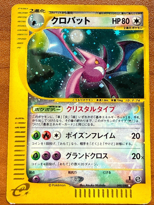 Crobat Crystal 090/088 Mysterious Mountains E5 1st Ed Japanese Pokemon MP - 