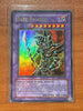 Dark Paladin MFC-105 LP+ Magician's Force Unlimited Ultra Rare Holo Yugioh