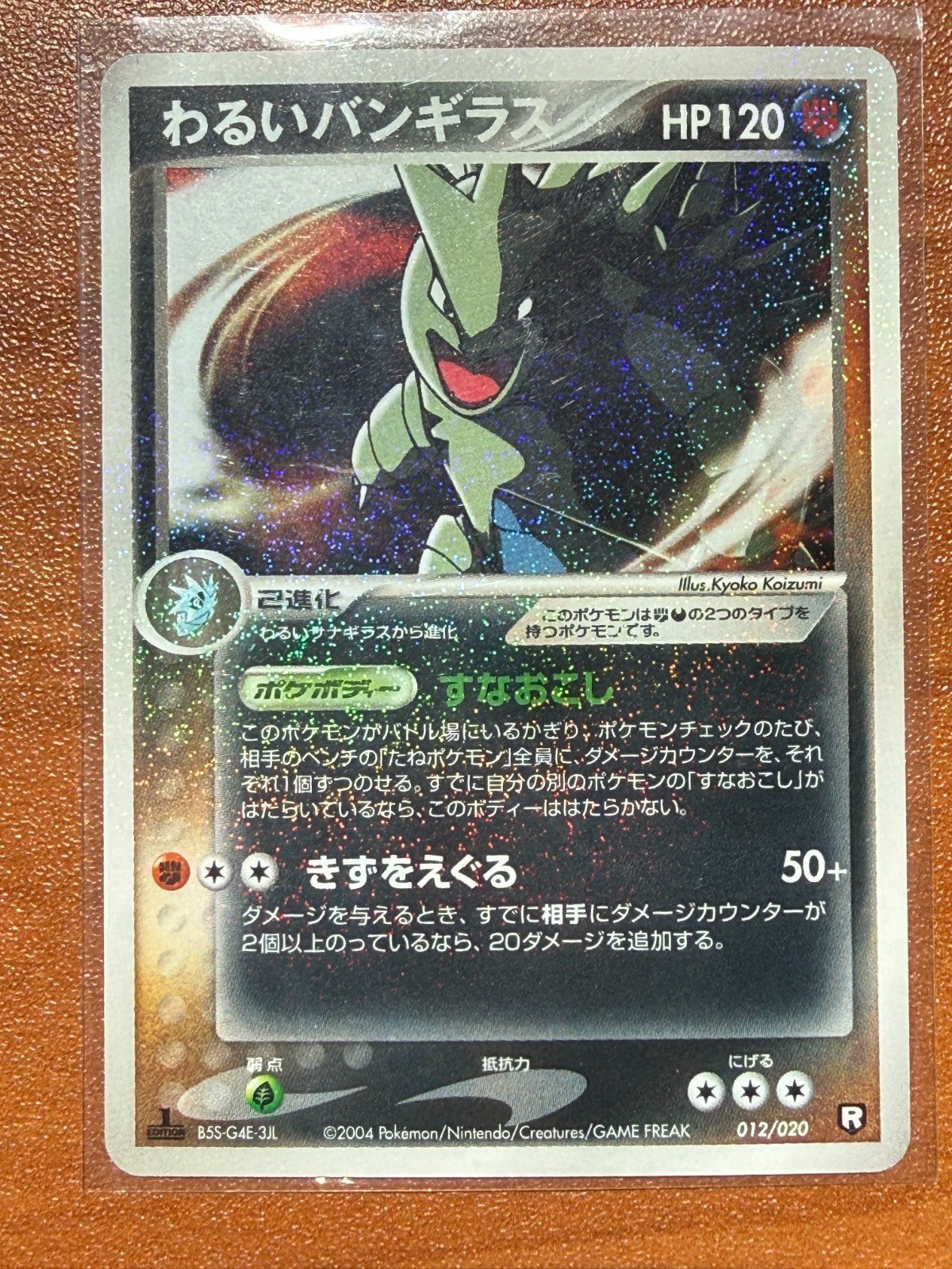 Dark Tyranitar Pokemon Japanese 012/020 1st Ed Black Deck Kit 11M14 NM