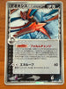 Deoxys Delta 037/052 Japanese Pokemon 1st Edition Delta Species Holo NM