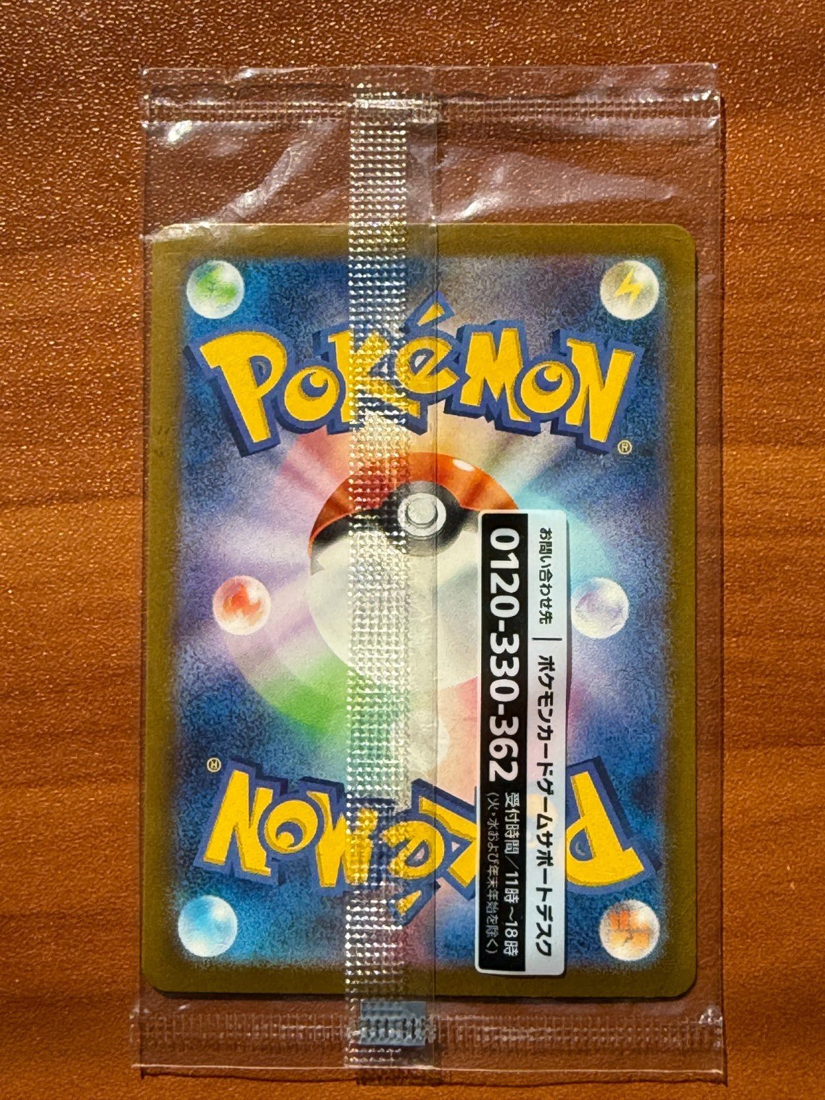 DETECTIVE PIKACHU SEALED PROMO 098/SV - P ILLUSTRATION RARE JAPANESE POKEMON NM