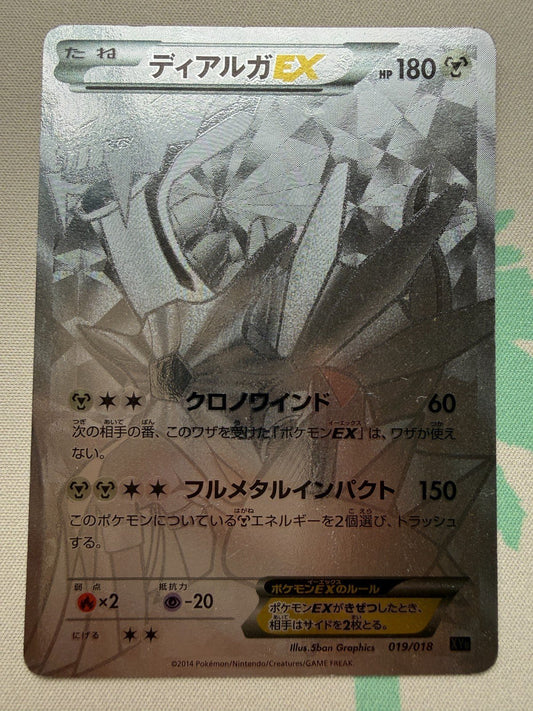 Dialga EX XYB Hyper Metal Chain 019/018 2014 Japanese Pokemon MP