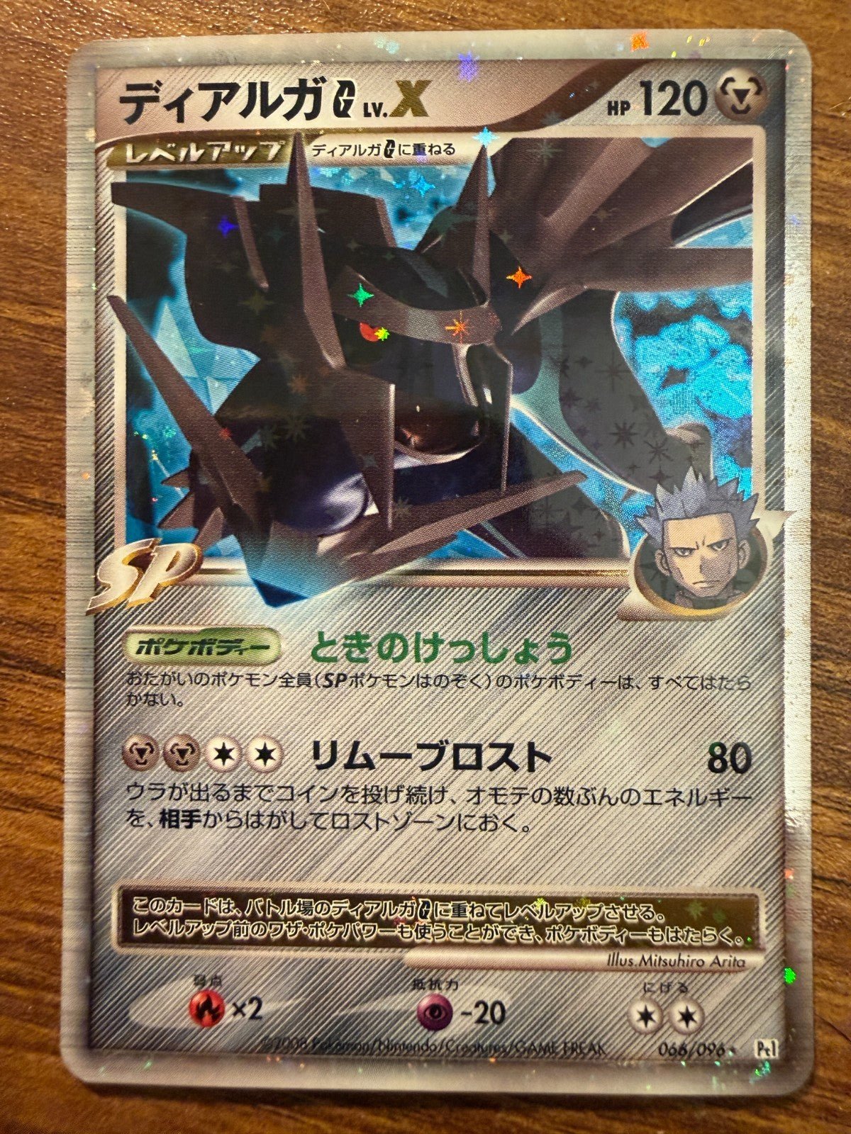 Dialga G LV.X 066/096 Galactics Conquest Pokemon Japanese Rare Holo 2008 NM
