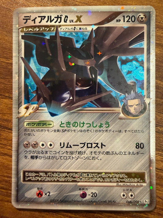 Dialga G LV.X 066/096 Galactics Conquest Pokemon Japanese Rare Holo 2008 NM