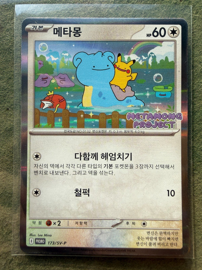Ditto Korean Promo 173/SV - P Korea Lotte Event Exclusive Pokemon