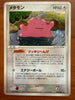 Ditto Pokemon Japanese 072/082 Flight of Legends Holo NM