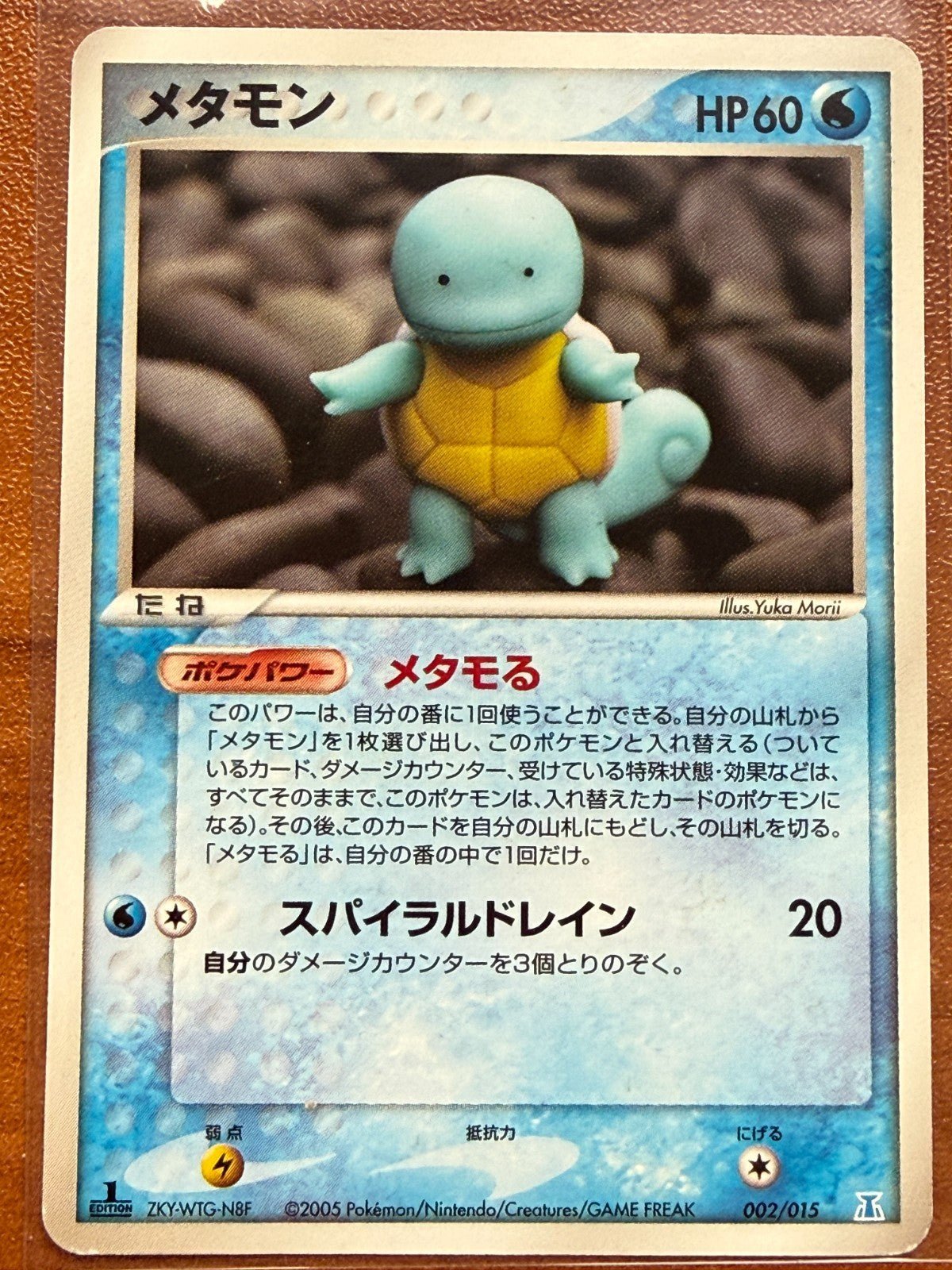 Ditto squirtle 002/015 Holon Research Tower Water Deck LP+ Japanese Pokemon