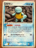 Ditto squirtle 002/015 Holon Research Tower Water Deck LP+ Japanese Pokemon