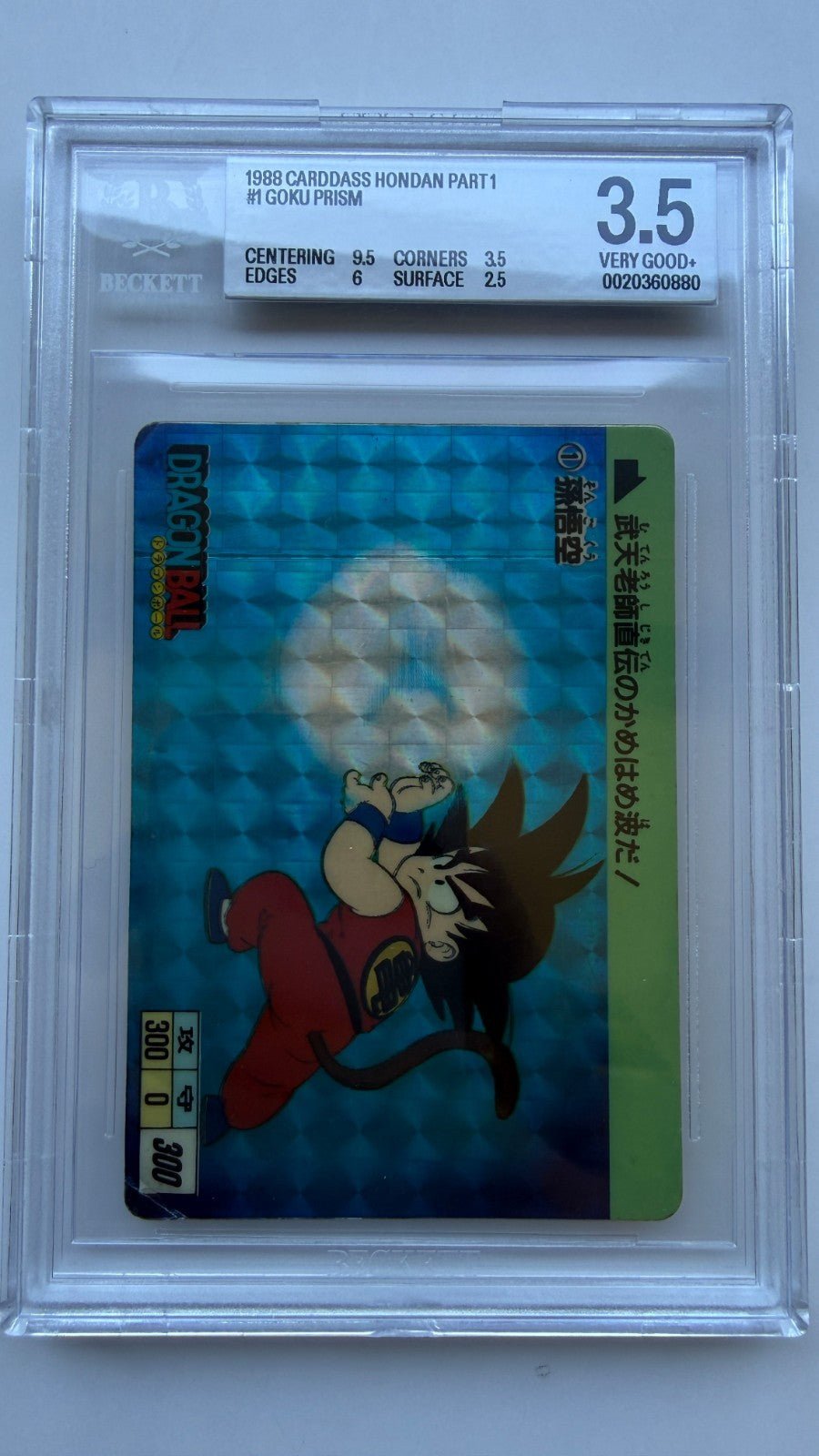 Dragon Ball Bandai Carddass Part 1 Son Goku Japanese 1988 BGS 3.5