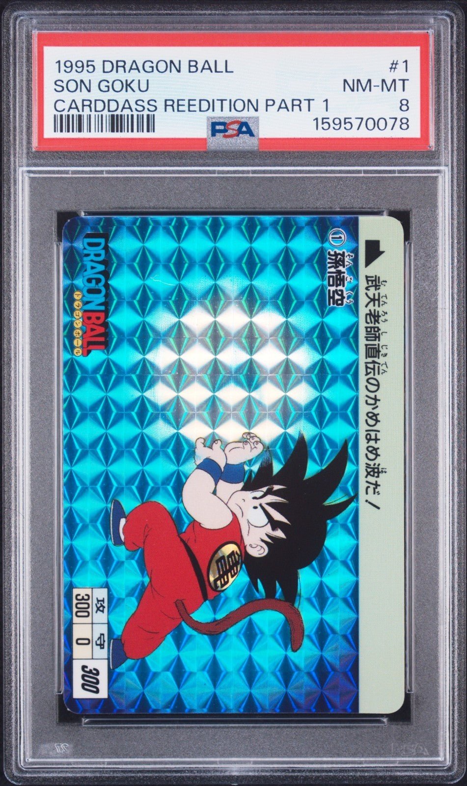 Dragon Ball Carddass Reedition Part 1 1 Son Goku 1995 Japanese PSA 8