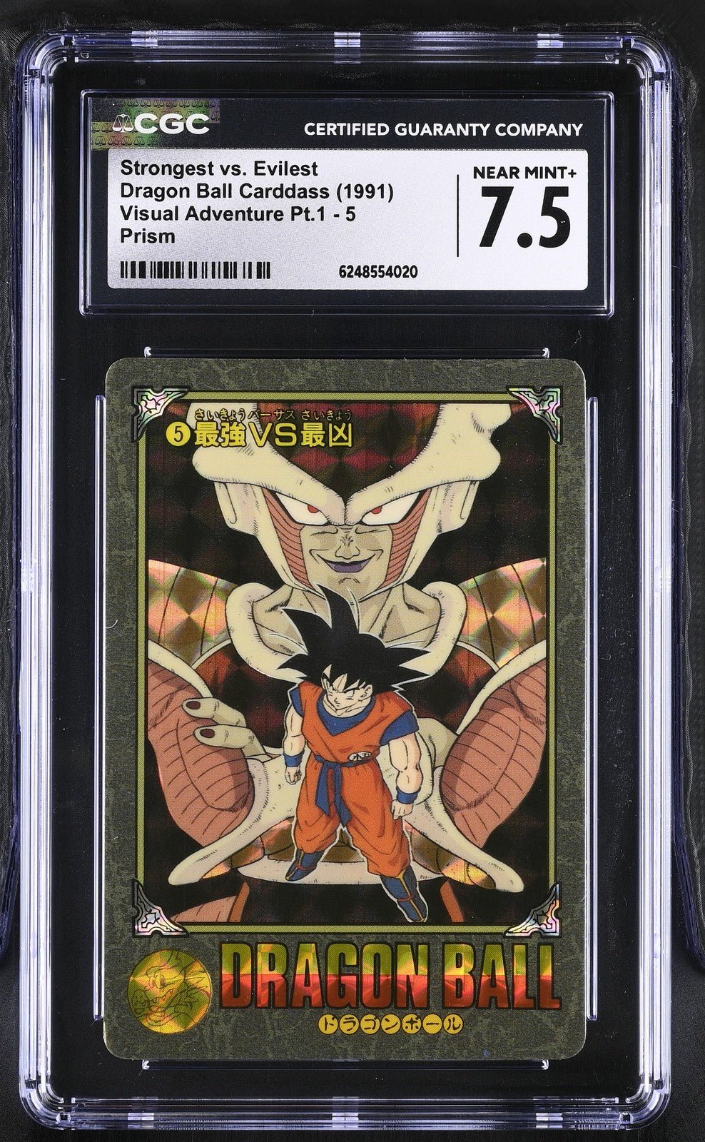 Dragon Ball Japanese Visual Adventure 1 05 5 Prism Son Goku Freiza 1991 CGC 7.5