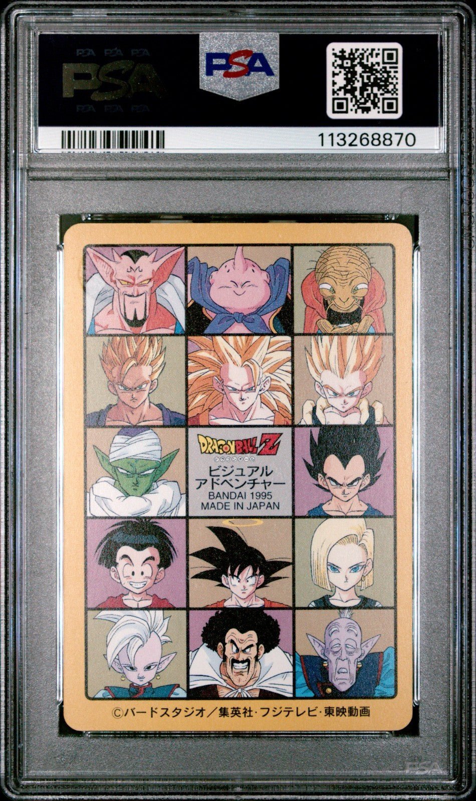Dragon Ball Japanese Visual Adventure 95 252 Gohan's Confidence!! 1995 PSA 9