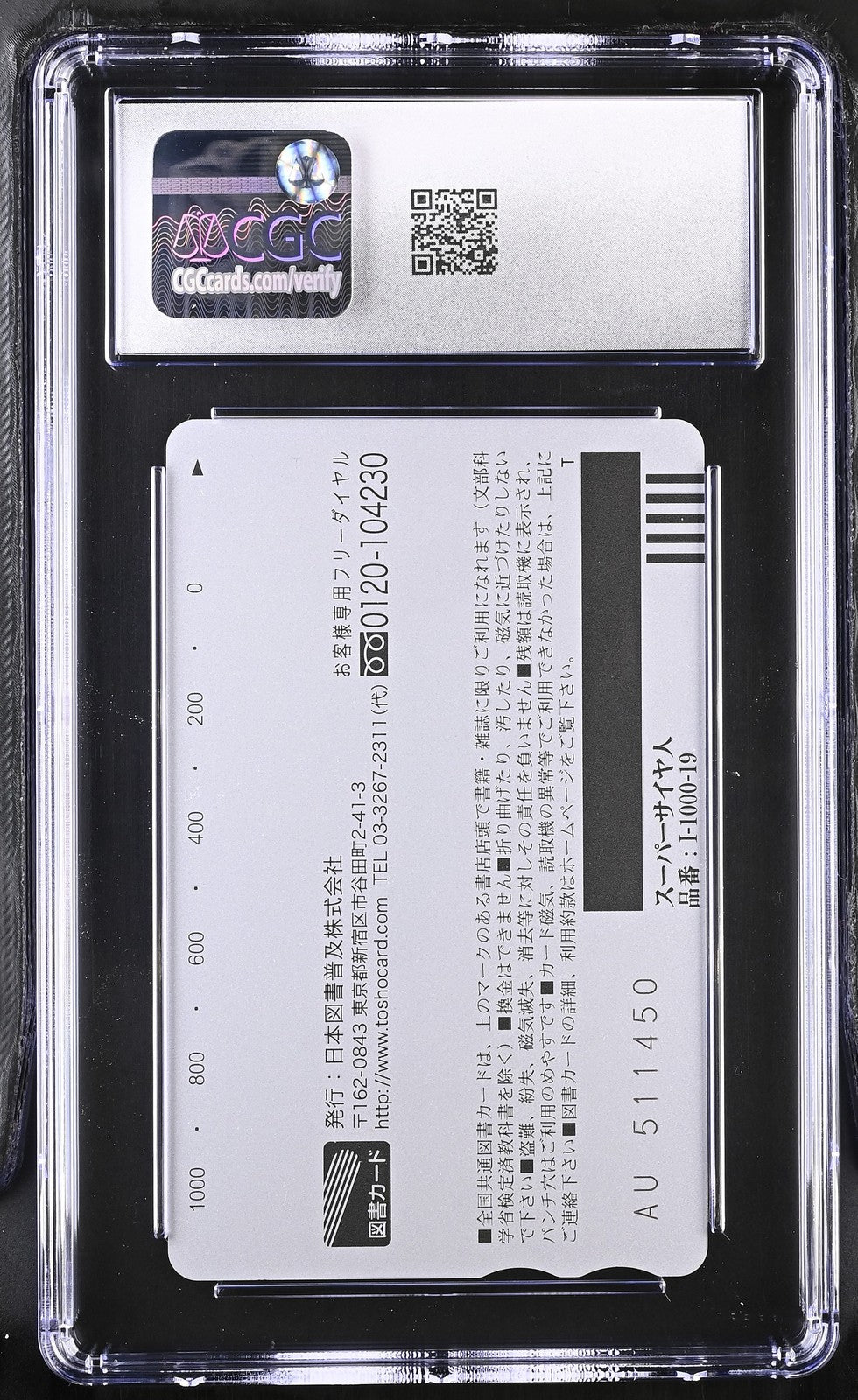 DRAGON BALL SUPER SAIYAN SON GOKU TOSHO BOOK CARD 2008 PHONE CGC 10