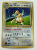 Dragonite Holo No. 149 Game Boy Promo 1998 Pokemon Japanese MP+