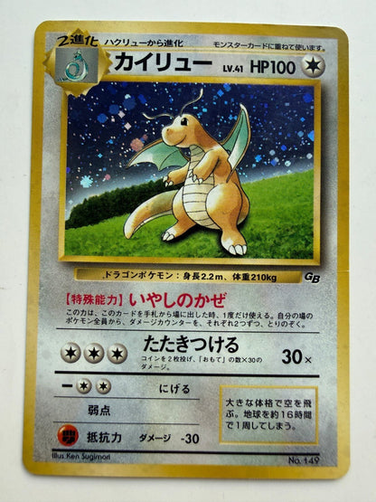 Dragonite Holo No. 149 Game Boy Promo 1998 Pokemon Japanese MP+