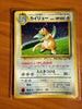 Dragonite Holo No. 149 Game Boy Promo 1998 Pokemon Japanese MP+