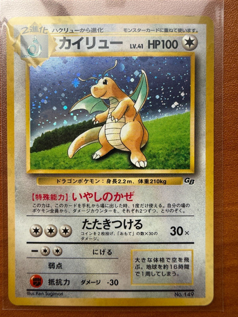 Dragonite NO. 149 Game Boy LP Japanese Pokemon LP+